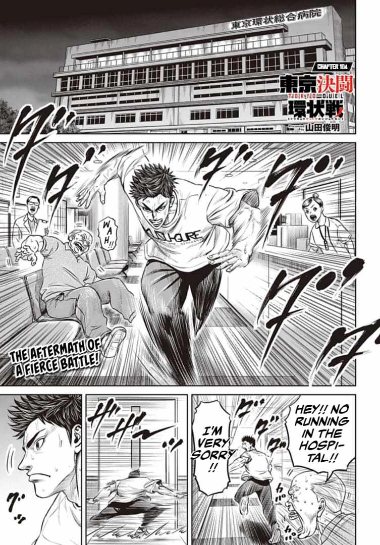 Tokyo Duel Chapter 104 1